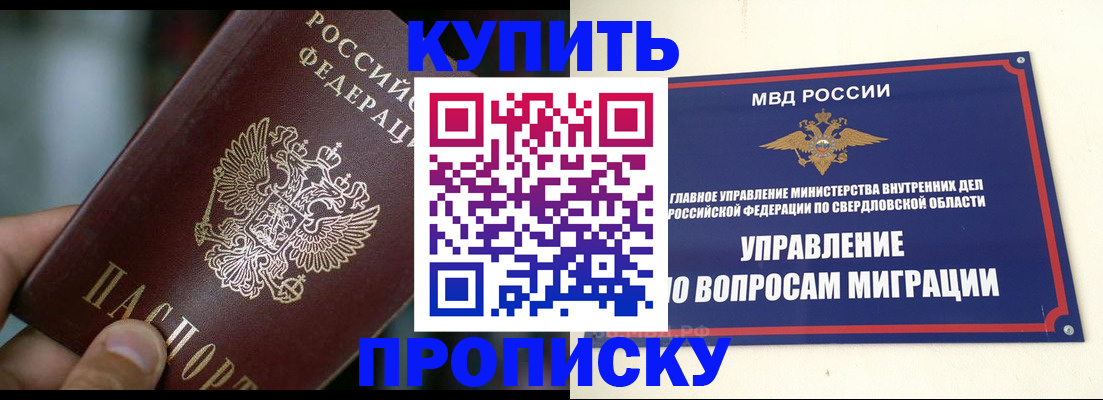 временная регистрация в квартире в Лукоянове