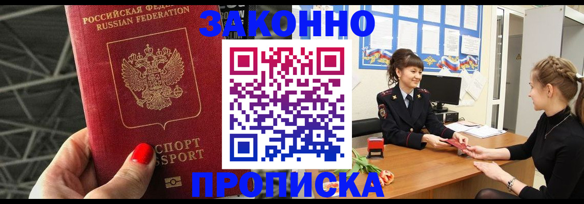 временная регистрация поиск в Лукоянове
