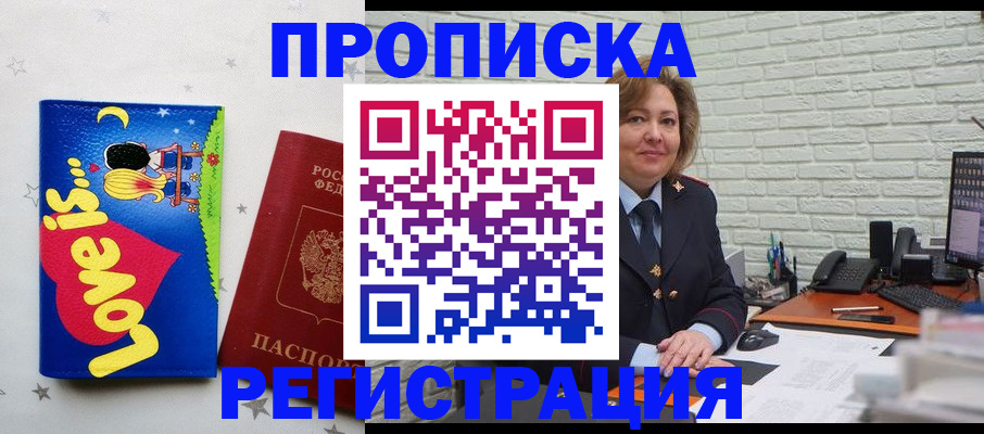 миграционный учет в Лукоянове