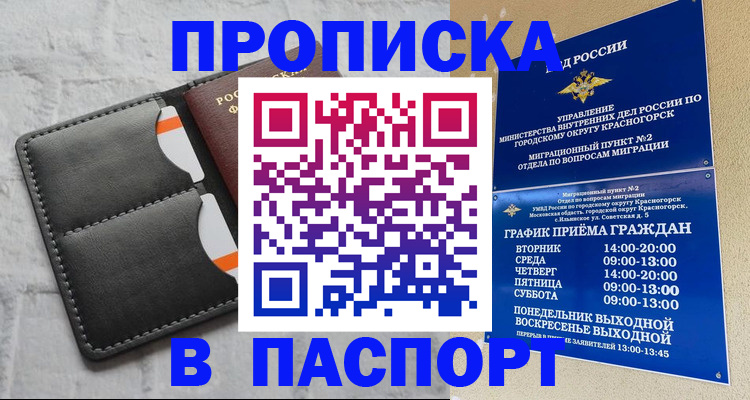 миграционный учет в Лукоянове