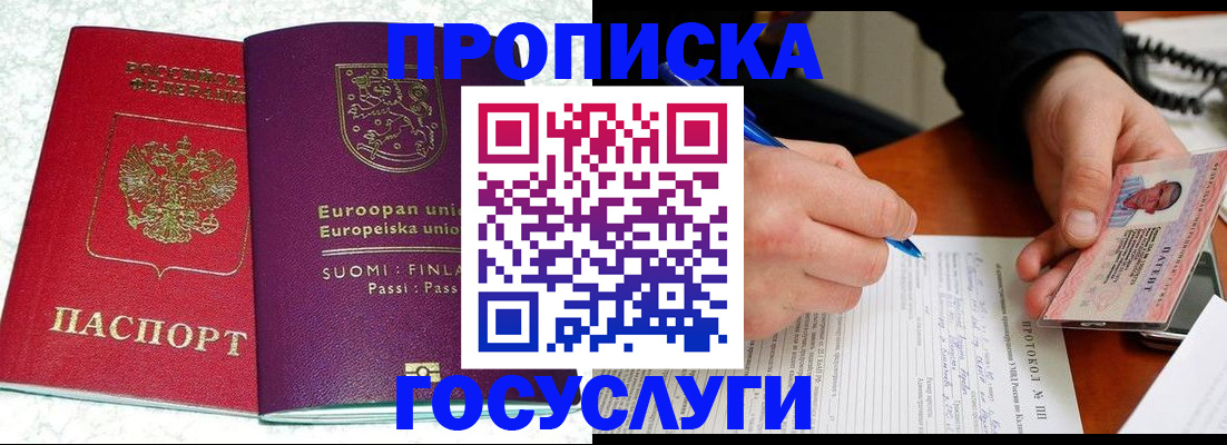 регистрация в Лукоянове