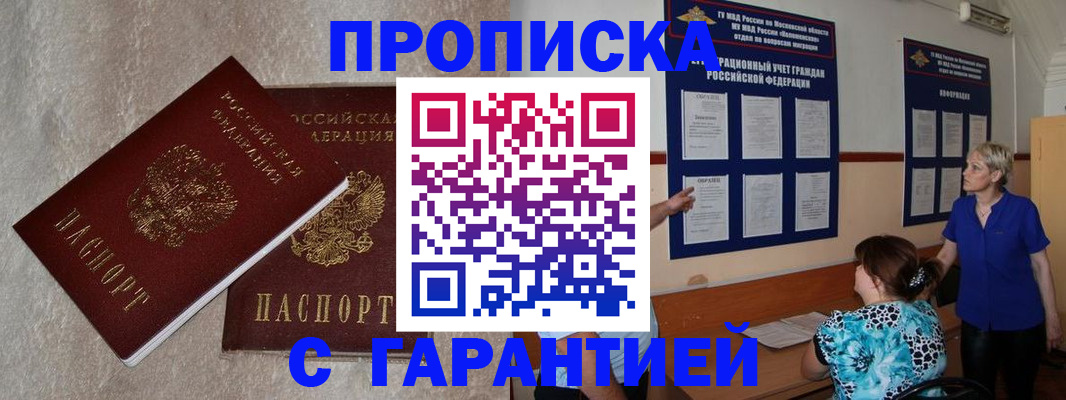 прописка для школы в Лукоянове